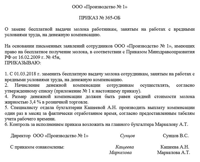 Вредные условия труда в трудовом договоре образец