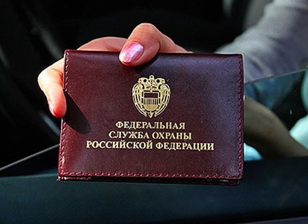 Зарплата сотрудников ФСО России