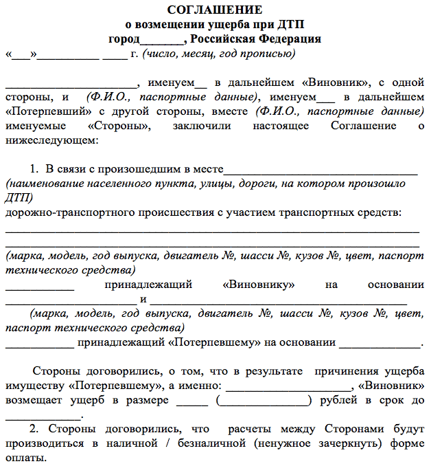 Досудебного соглашения образец