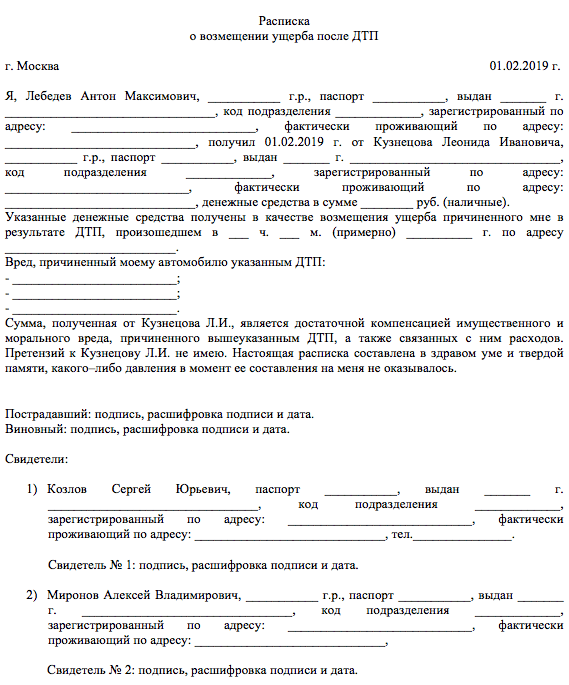 Акт отсутствия претензий образец