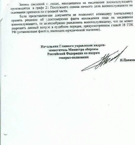 Образец на подъемные рапорта подъемные