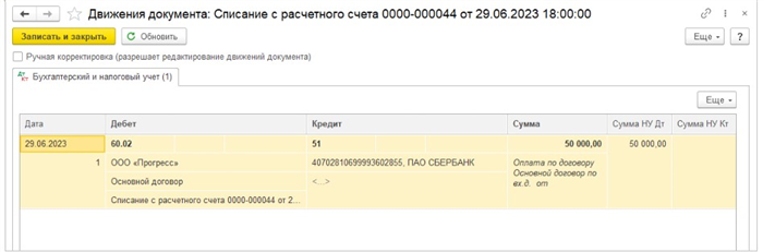 Что такое переуступка лизинга автомобиля в бухучете 1С 8.3